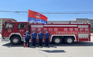 消防与安全总结范文5篇