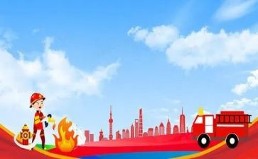 消防安全报告总结8篇