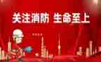 消防心得体会600字7篇