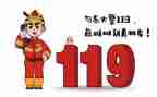 来消防的心得体会通用6篇