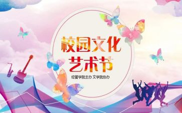学校活动总结稿范文优质8篇