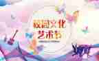 学校活动总结稿范文优质8篇