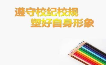 学校纪检监察工作计划优质8篇