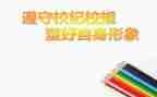 学校纪检监察工作计划优质8篇