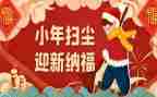 过小年作文最新8篇