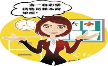p销售工作计划参考8篇