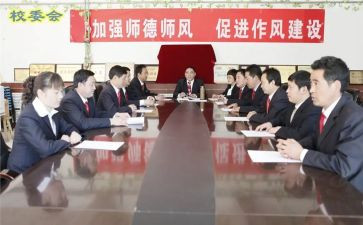 校委会工作总结5篇
