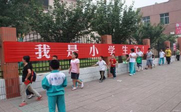 给小学生安全教育讲话稿6篇
