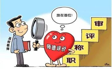小学教师心理健康教育培训心得8篇