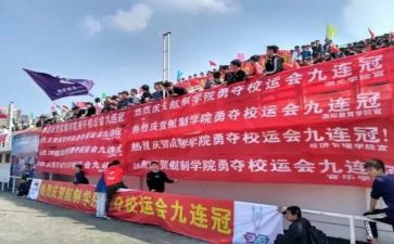 校运动会志愿者心得体会7篇