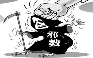 反邪教工作总结2023优秀5篇