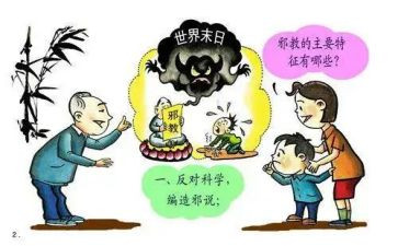 反邪教心得体会800推荐8篇