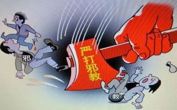 反邪教100心得体会6篇