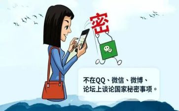 泄密警示教育片心得体会7篇