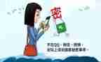 泄密警示教育片心得体会7篇