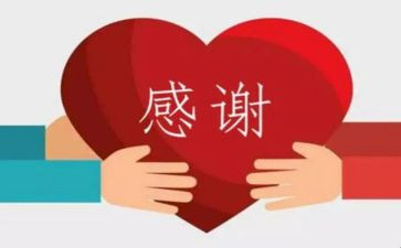 谢谢我作文500字优质7篇