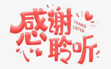 谢谢给我的作文5篇