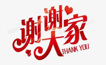 我想说声谢谢你作文7篇