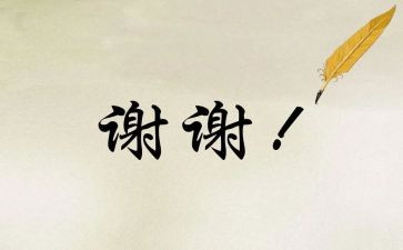 我要谢谢你作文7篇