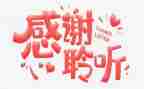 谢谢给我的作文5篇