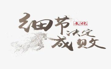 那些灿烂的细节作文模板7篇