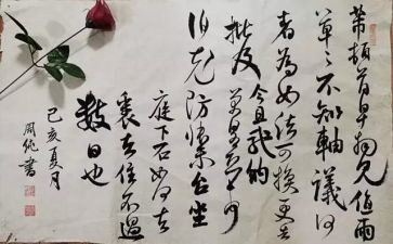 笃行心得体会7篇