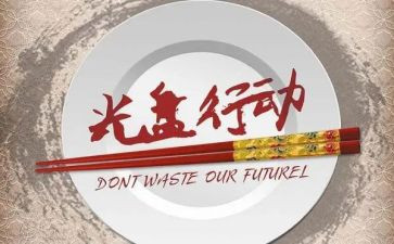 做行动派作文参考6篇
