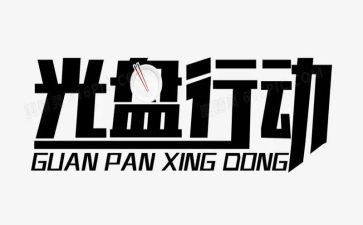 志愿行动心得体会6篇
