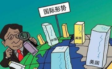 形势也政策的心得体会参考5篇
