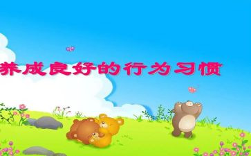 行为的作文参考7篇