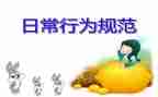 教师职业行为准则心得体会8篇