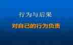 行为的作文6篇
