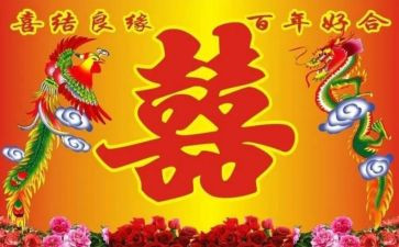新婚父亲讲话稿6篇
