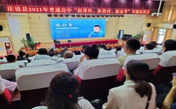 创新课程的心得7篇