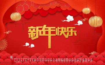 拜新年心得体会5篇