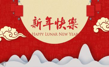小小班过新年教案参考5篇