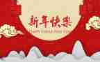 新年元旦致辞稿参考8篇