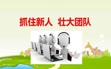 新人入职培训心得6篇