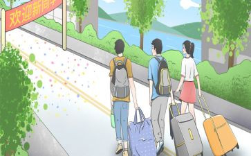 大学新生写心得体会推荐7篇