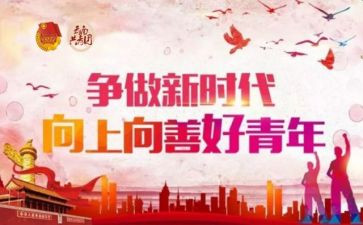 新时代面心得体会6篇