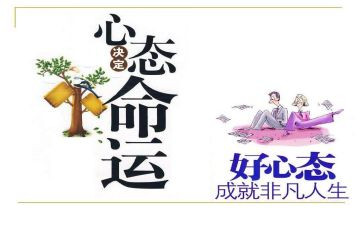 积极的心态的演讲稿6篇