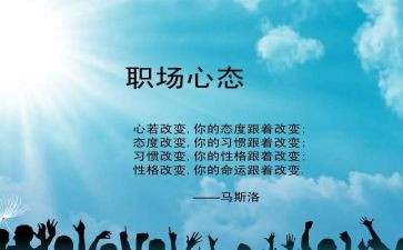 读阳光心态读后感优质6篇