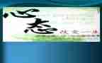 读阳光心态读后感7篇