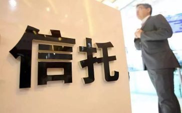 信托贷款合同5篇