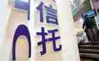 信托贷款合同推荐5篇