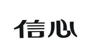 自信心得体会8篇