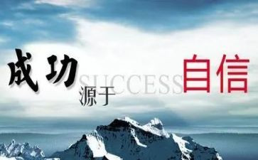 军训信心得体会优秀6篇