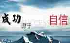 军训信心得体会优秀6篇
