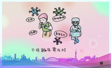 新型冠状病心得体会6篇