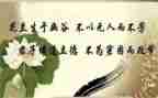 修身的心得体会7篇